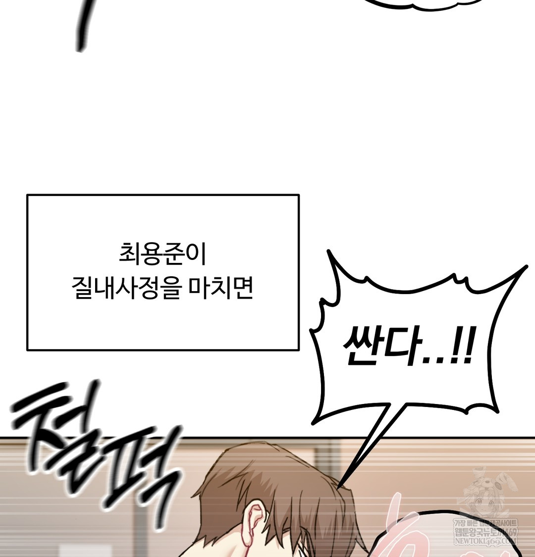 i-cant-stand-it-sister-in-law-raw-chap-30-39