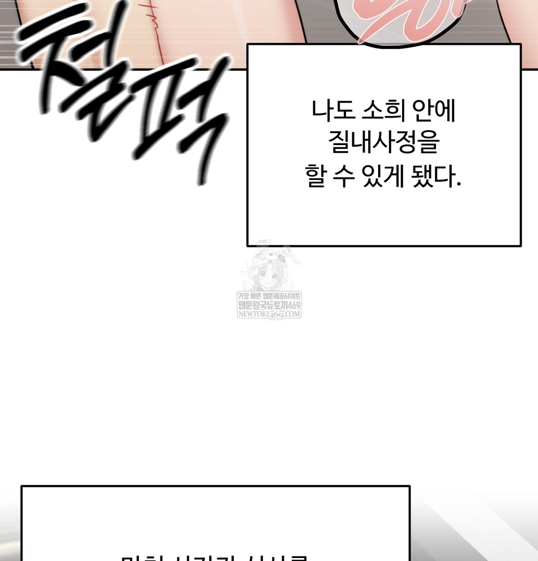 i-cant-stand-it-sister-in-law-raw-chap-30-41