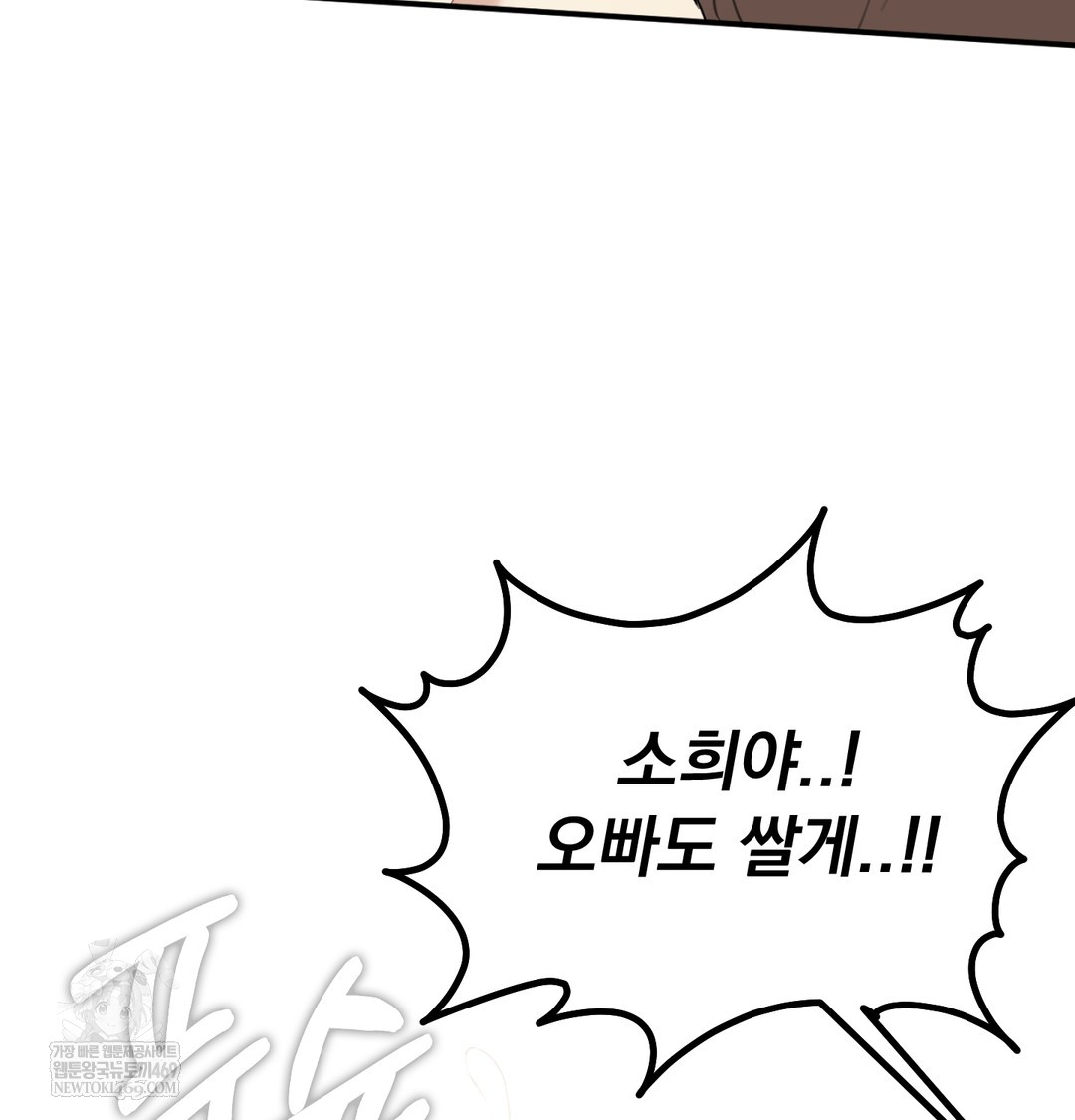i-cant-stand-it-sister-in-law-raw-chap-30-44