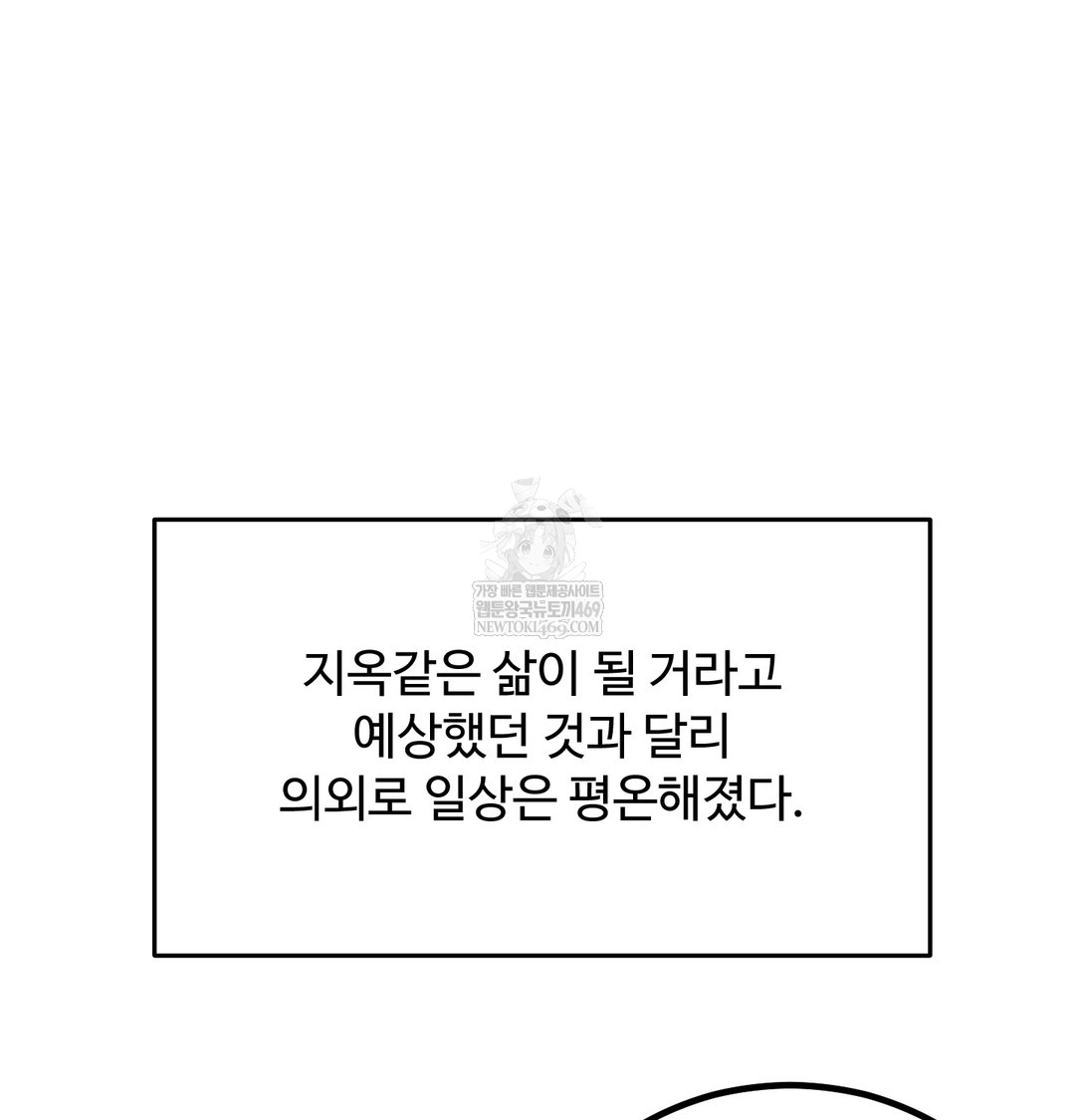 i-cant-stand-it-sister-in-law-raw-chap-30-47