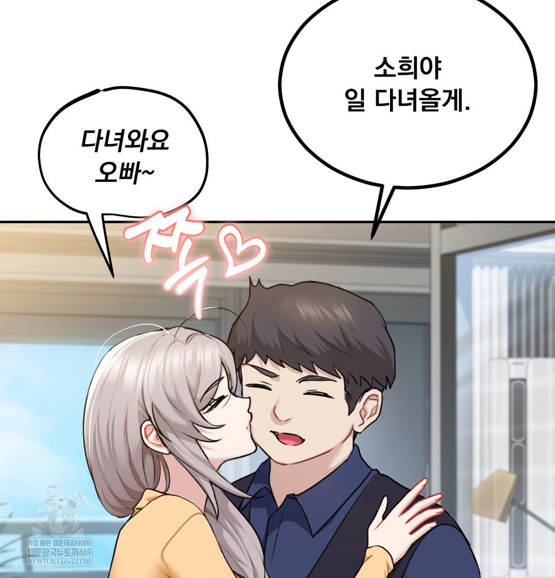i-cant-stand-it-sister-in-law-raw-chap-30-48