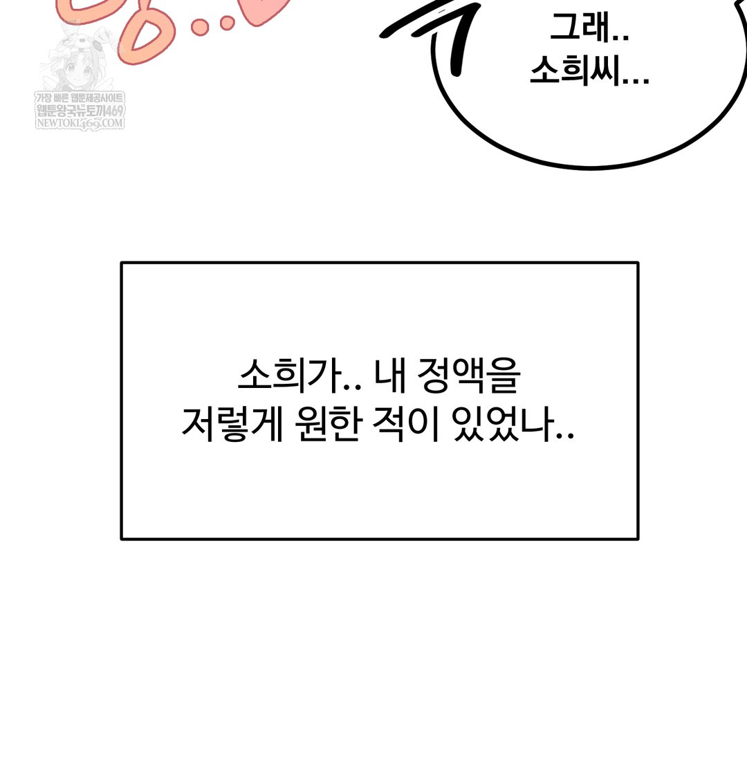 i-cant-stand-it-sister-in-law-raw-chap-30-4
