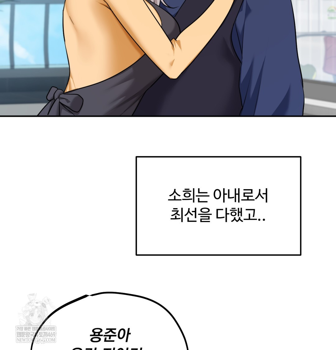 i-cant-stand-it-sister-in-law-raw-chap-30-49