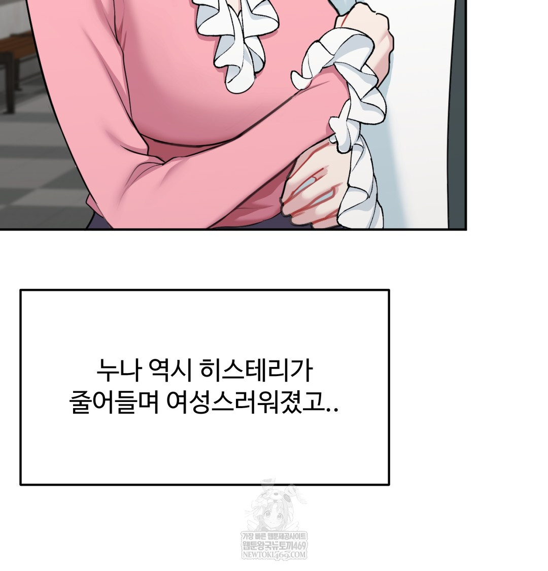i-cant-stand-it-sister-in-law-raw-chap-30-51