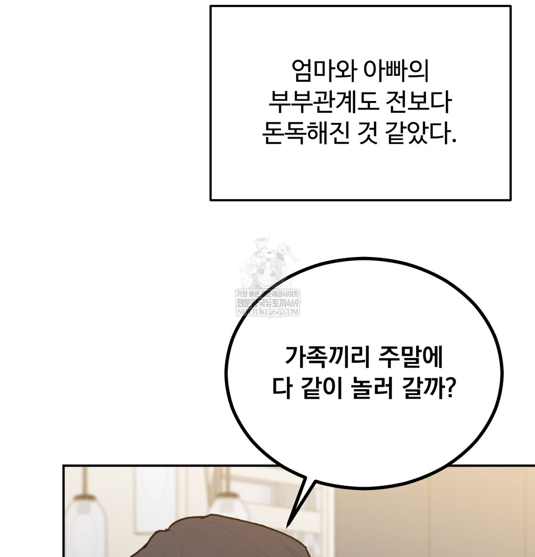 i-cant-stand-it-sister-in-law-raw-chap-30-52