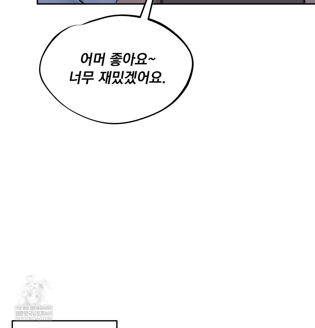 i-cant-stand-it-sister-in-law-raw-chap-30-54