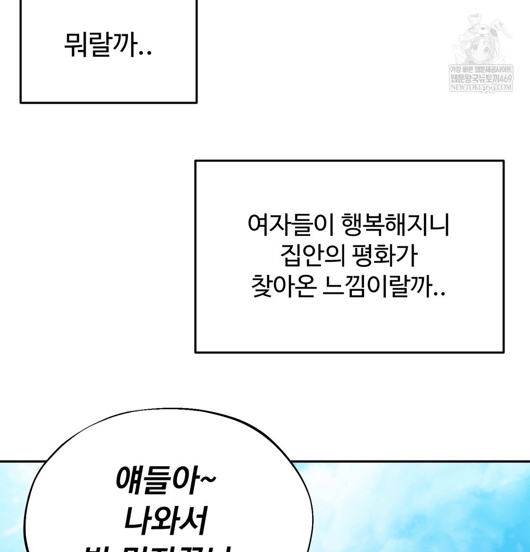 i-cant-stand-it-sister-in-law-raw-chap-30-55