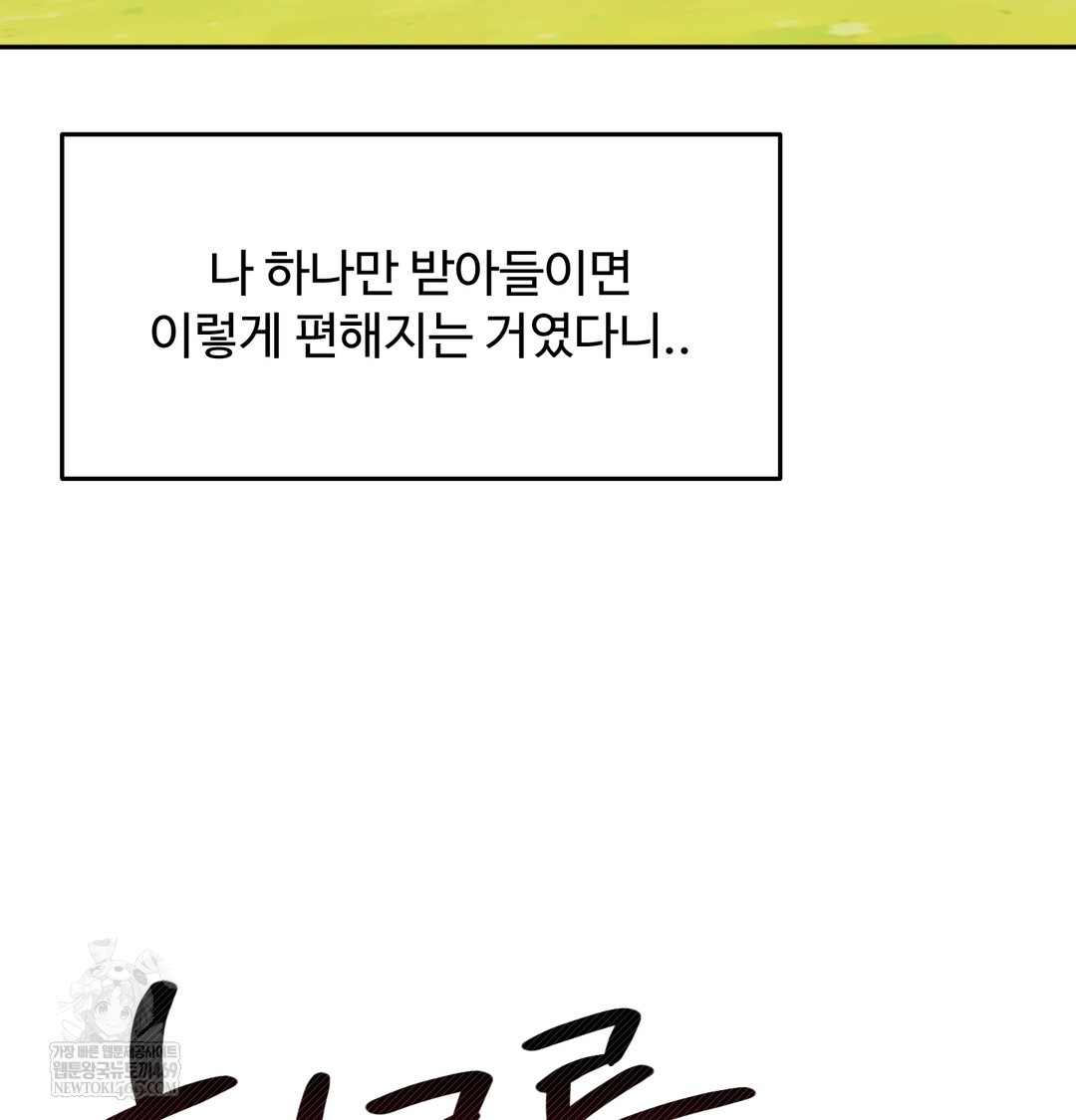 i-cant-stand-it-sister-in-law-raw-chap-30-57