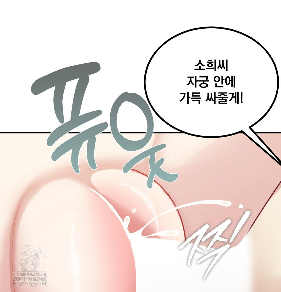 i-cant-stand-it-sister-in-law-raw-chap-30-5