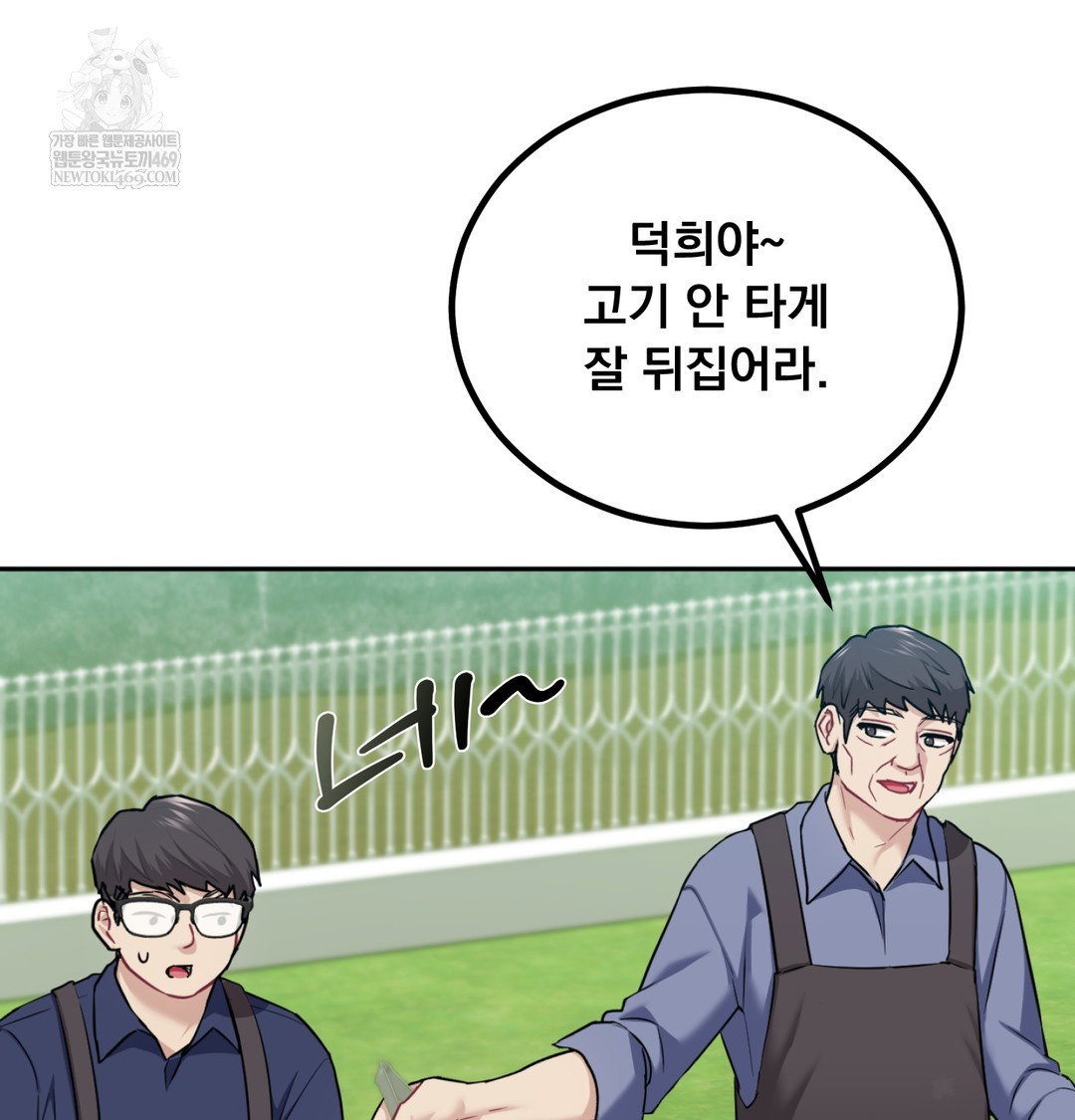 i-cant-stand-it-sister-in-law-raw-chap-30-59