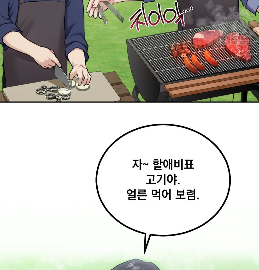 i-cant-stand-it-sister-in-law-raw-chap-30-60
