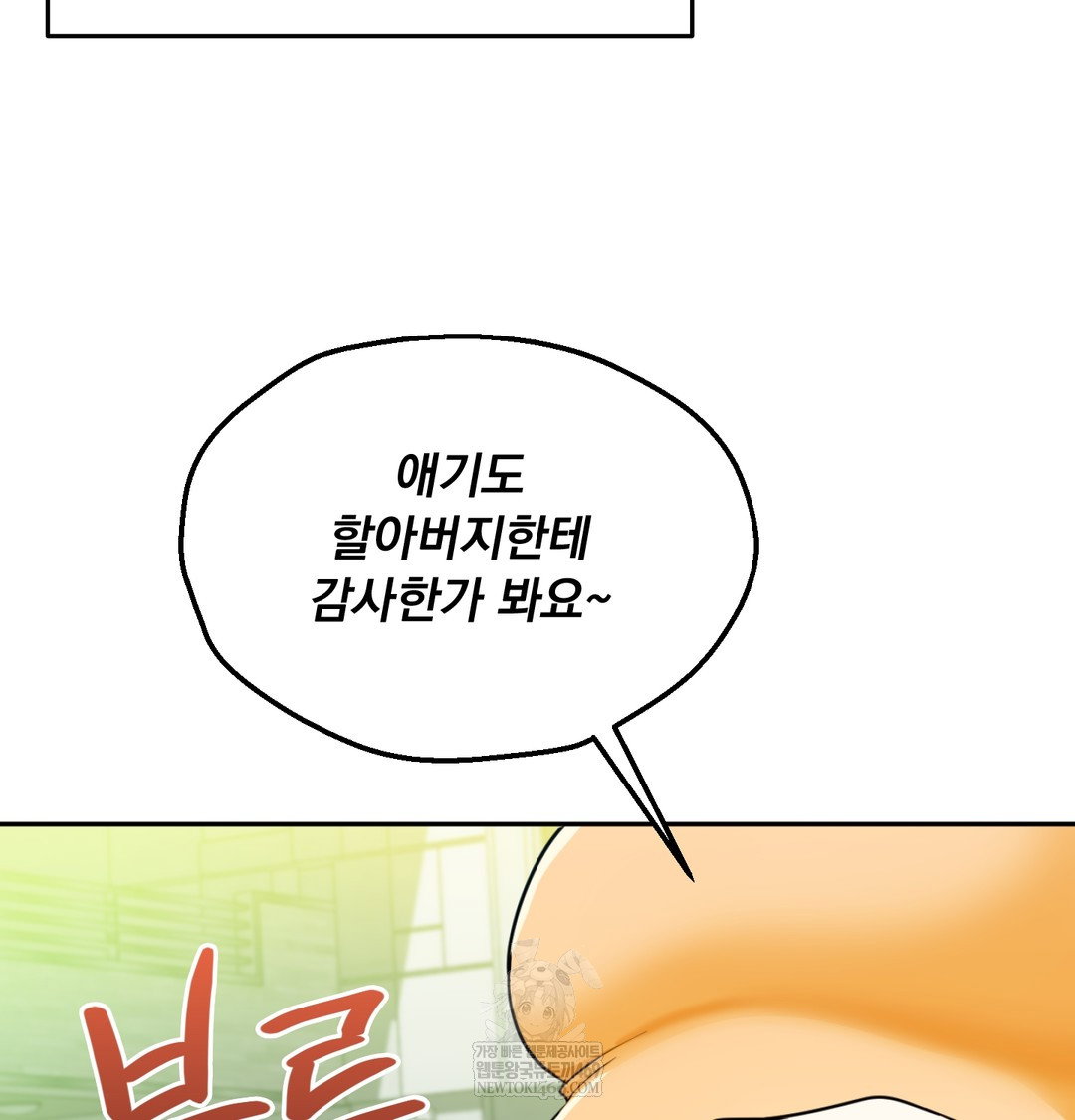 i-cant-stand-it-sister-in-law-raw-chap-30-65