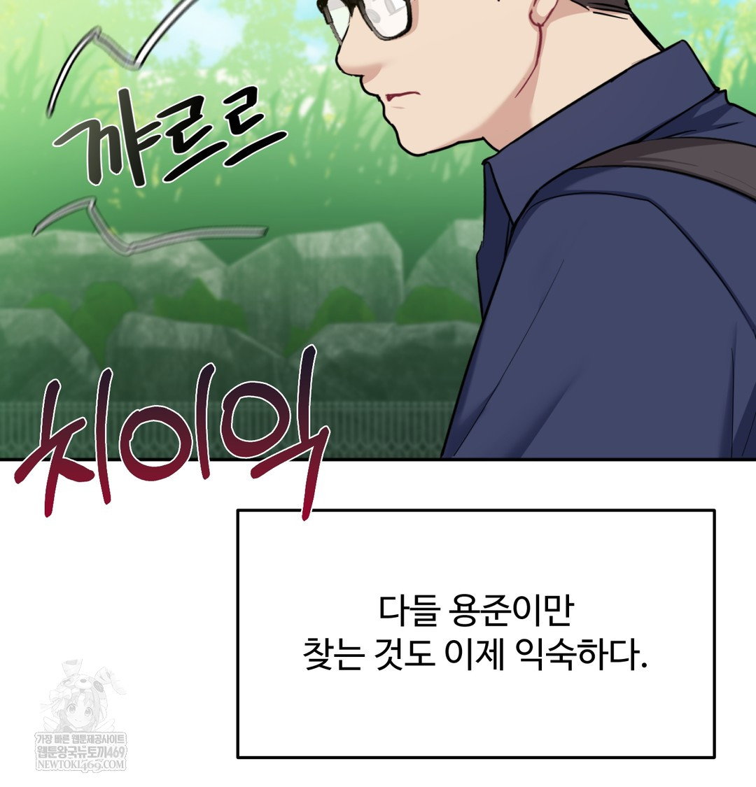 i-cant-stand-it-sister-in-law-raw-chap-30-71