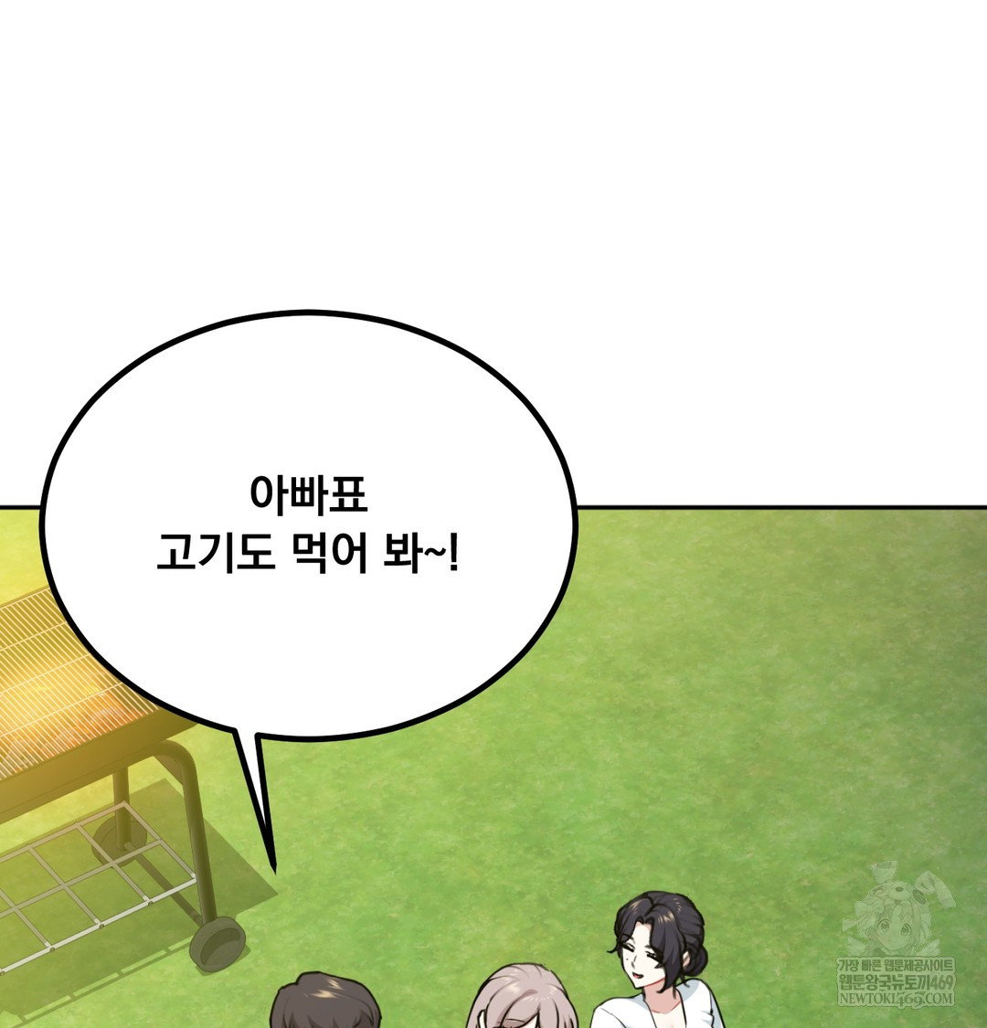 i-cant-stand-it-sister-in-law-raw-chap-30-73