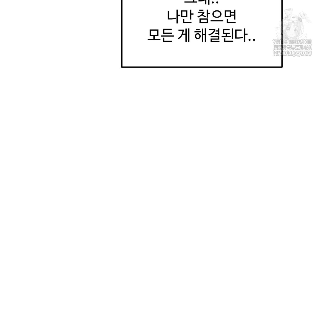 i-cant-stand-it-sister-in-law-raw-chap-30-75
