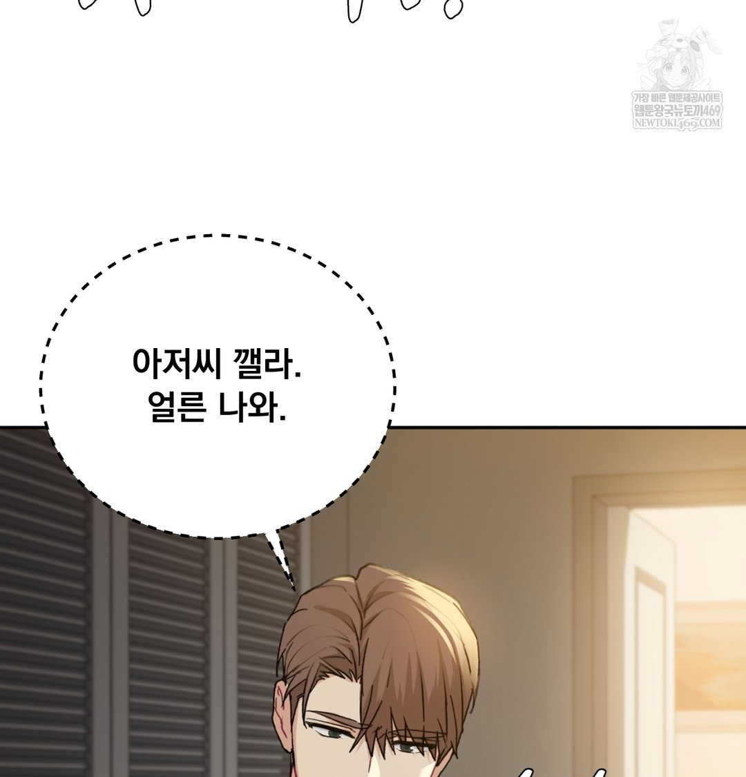 i-cant-stand-it-sister-in-law-raw-chap-30-82