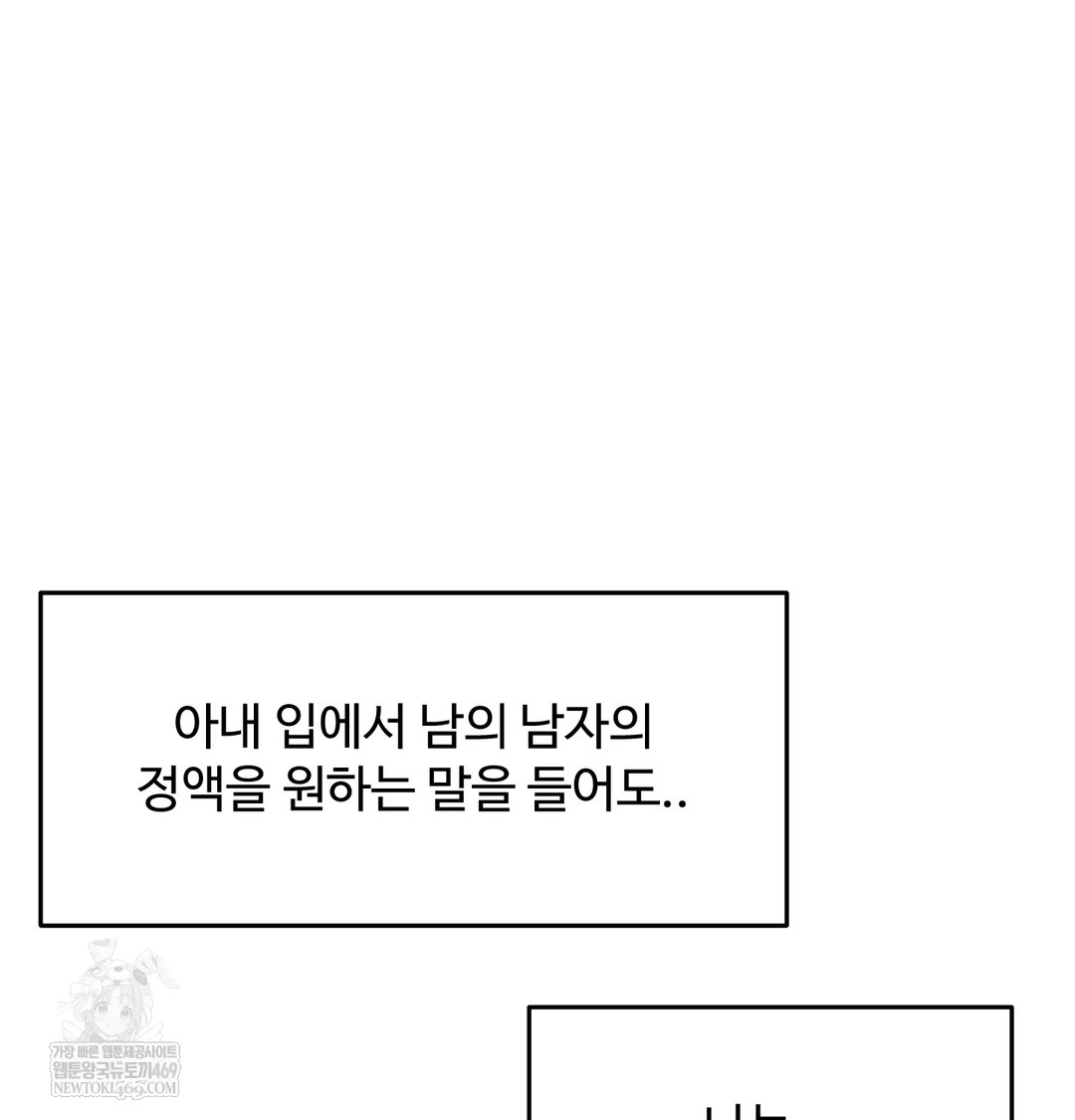 i-cant-stand-it-sister-in-law-raw-chap-30-8