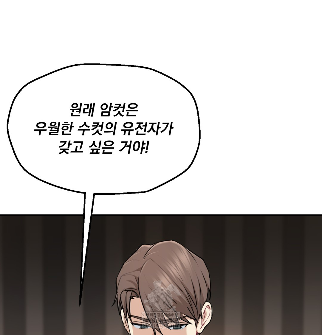 i-cant-stand-it-sister-in-law-raw-chap-30-95