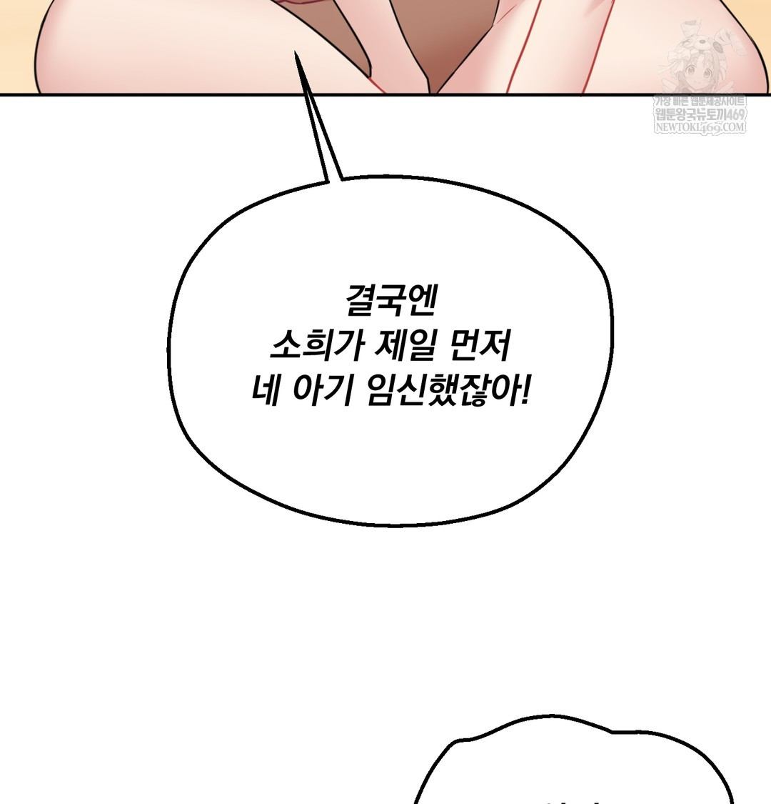 i-cant-stand-it-sister-in-law-raw-chap-30-97