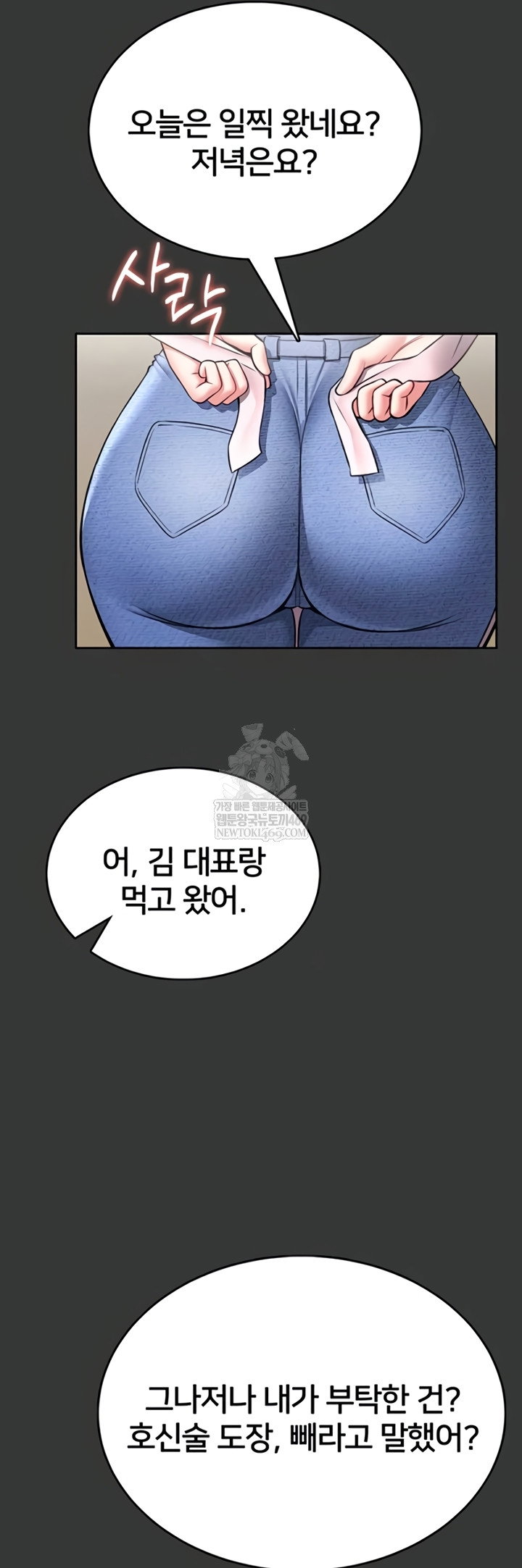 i-will-teach-you-self-defense-raw-chap-15-12