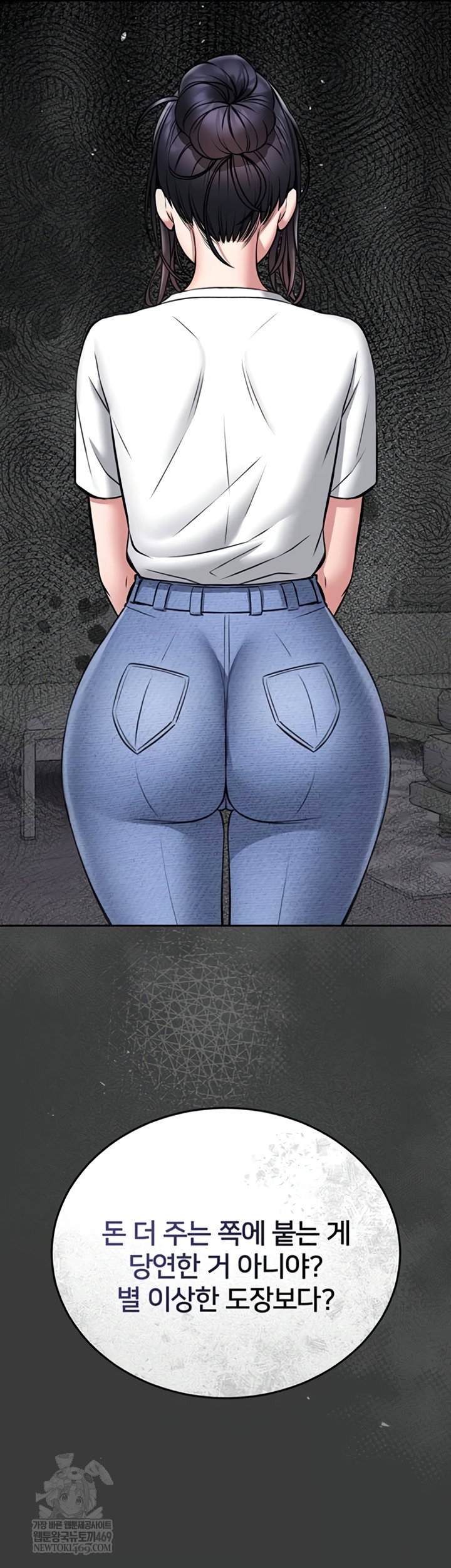 i-will-teach-you-self-defense-raw-chap-15-17