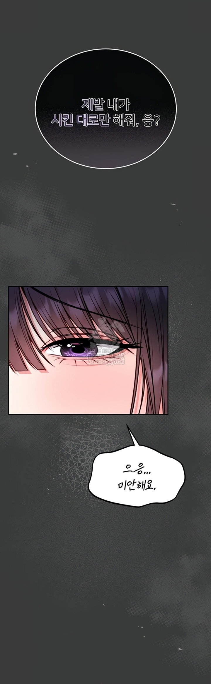 i-will-teach-you-self-defense-raw-chap-15-18