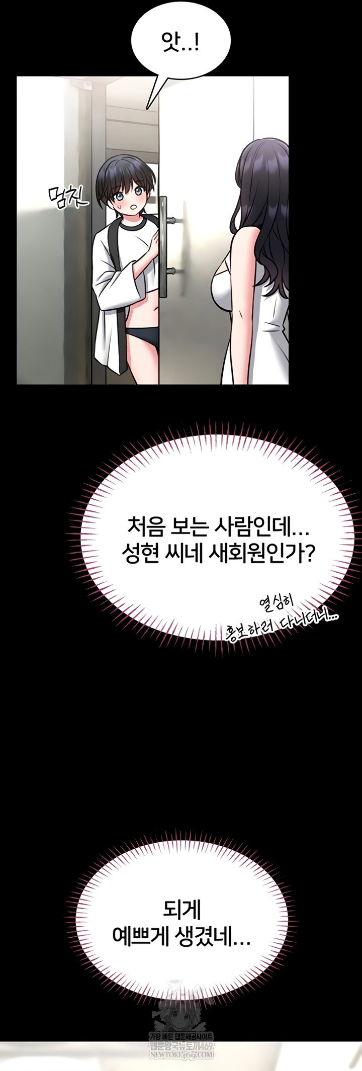 i-will-teach-you-self-defense-raw-chap-15-22