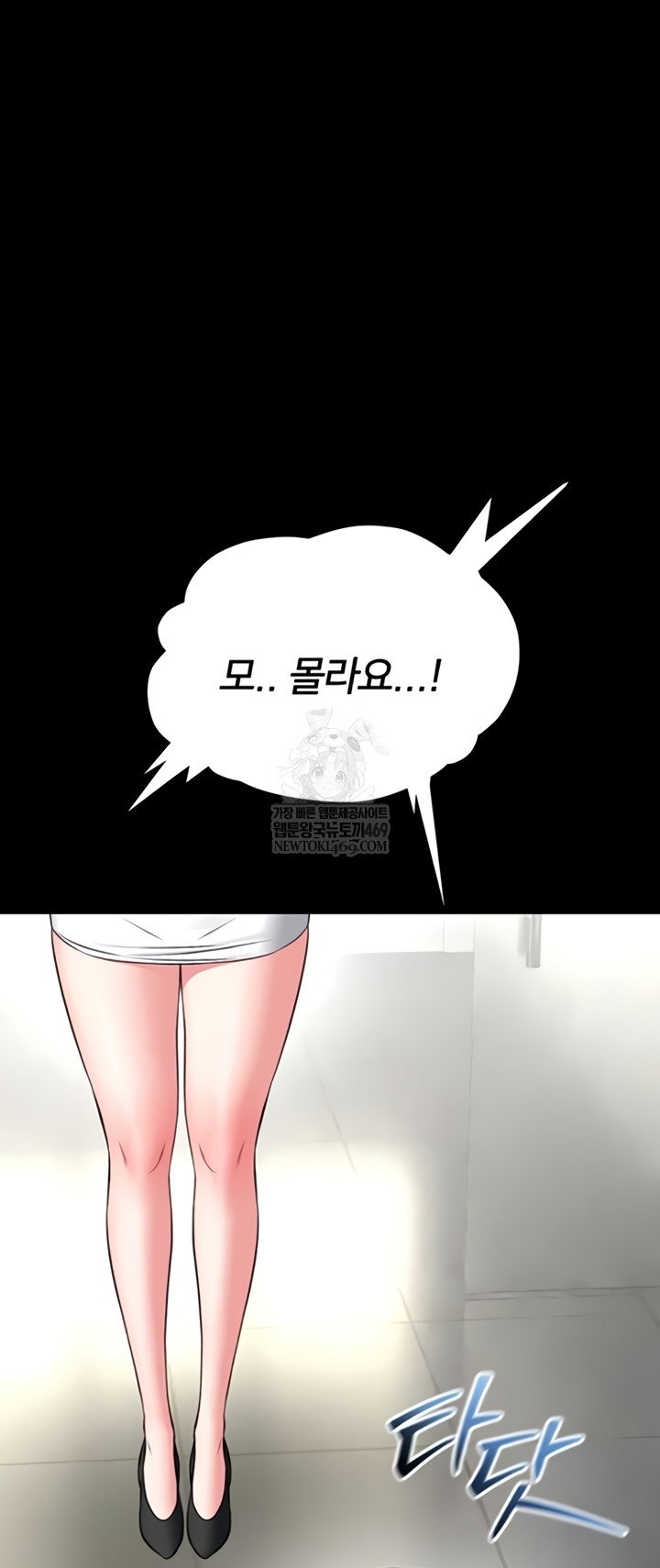 i-will-teach-you-self-defense-raw-chap-15-24