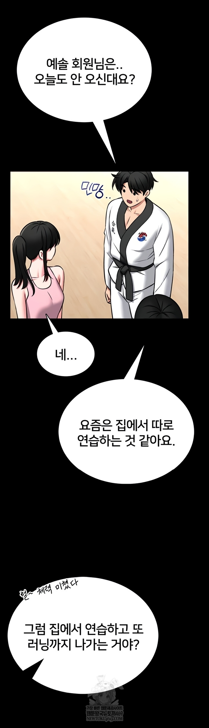 i-will-teach-you-self-defense-raw-chap-15-27