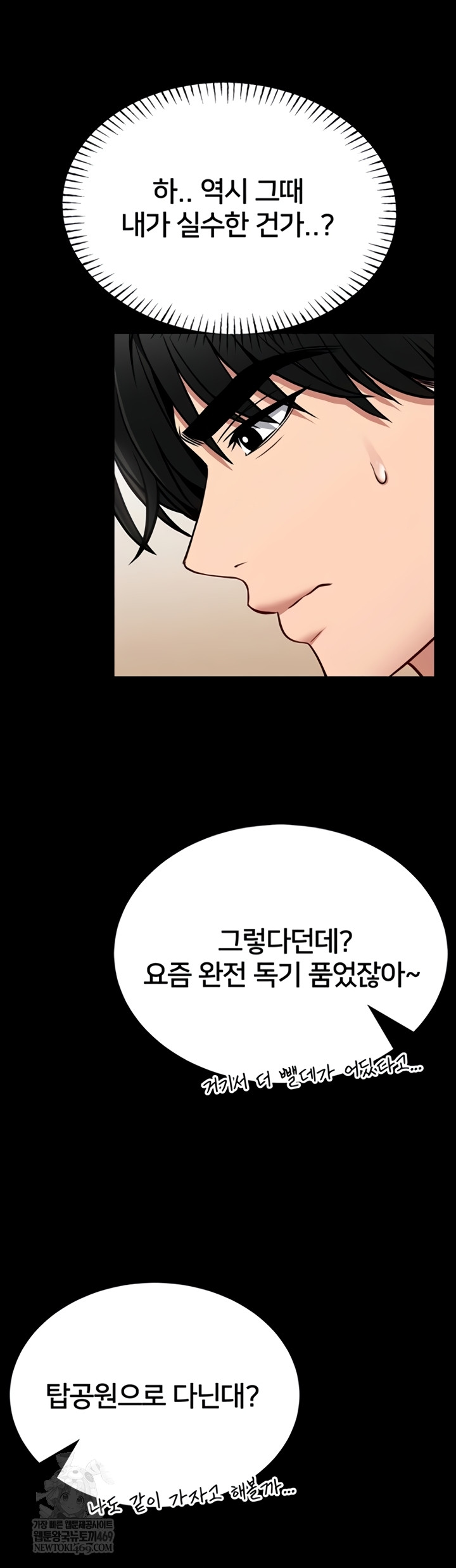 i-will-teach-you-self-defense-raw-chap-15-28