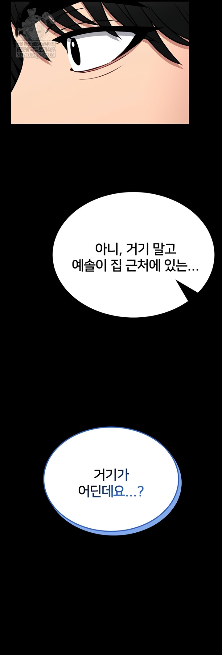 i-will-teach-you-self-defense-raw-chap-15-29