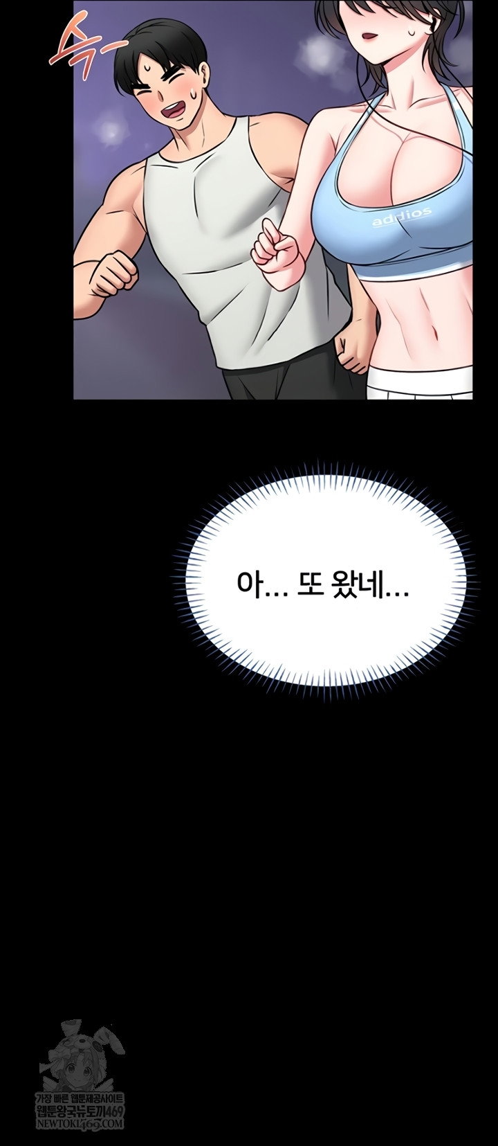 i-will-teach-you-self-defense-raw-chap-15-33