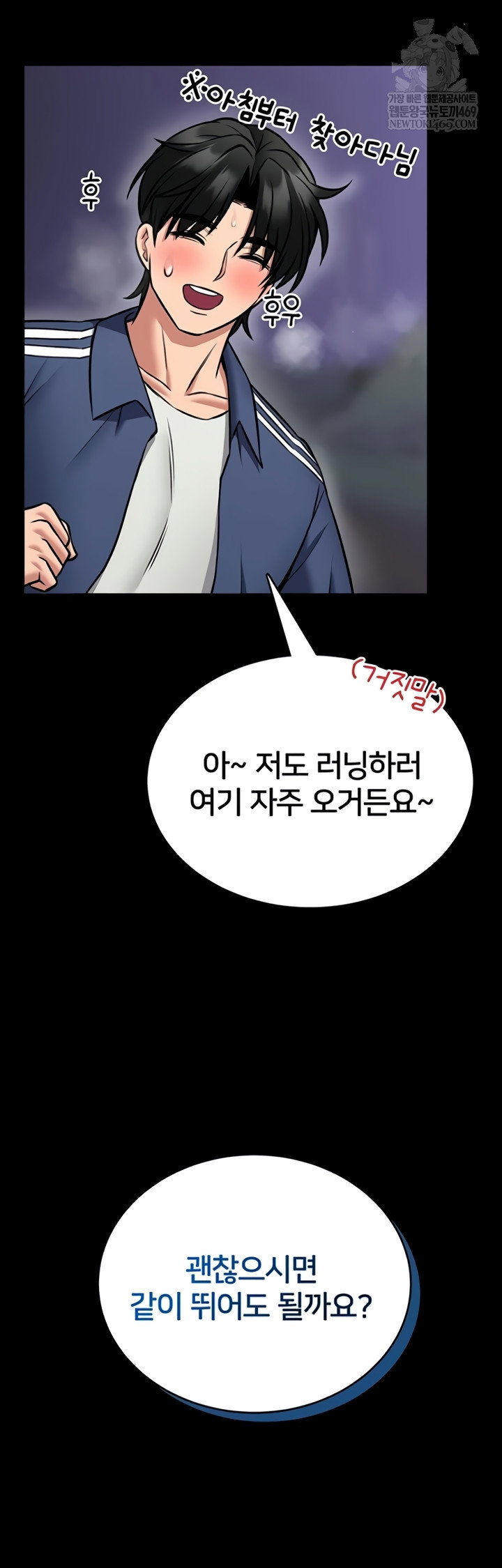 i-will-teach-you-self-defense-raw-chap-15-40