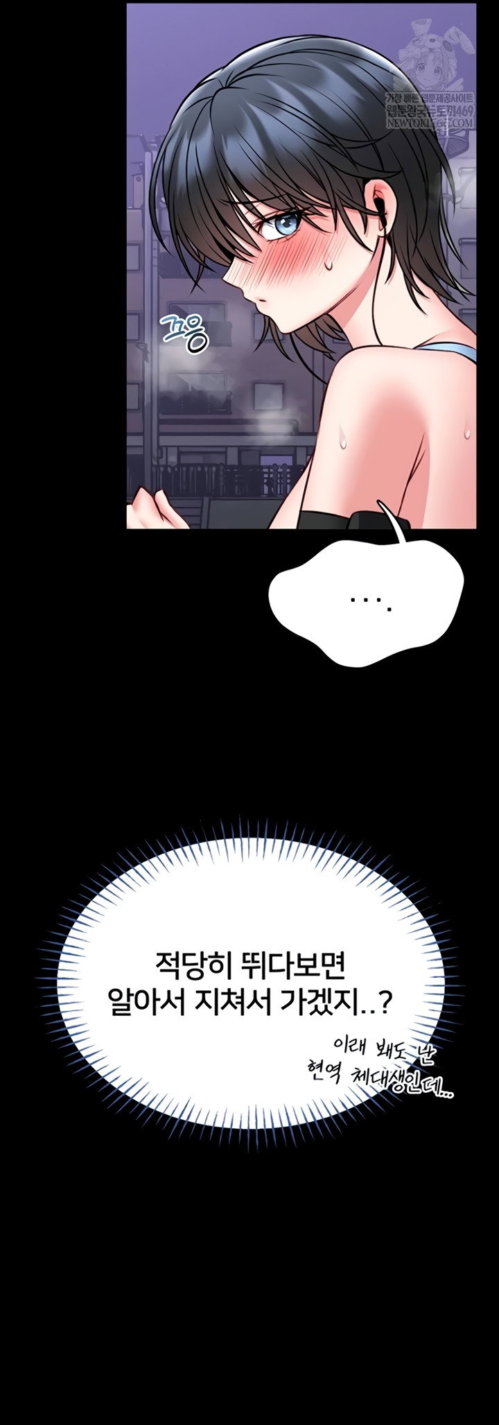 i-will-teach-you-self-defense-raw-chap-15-41