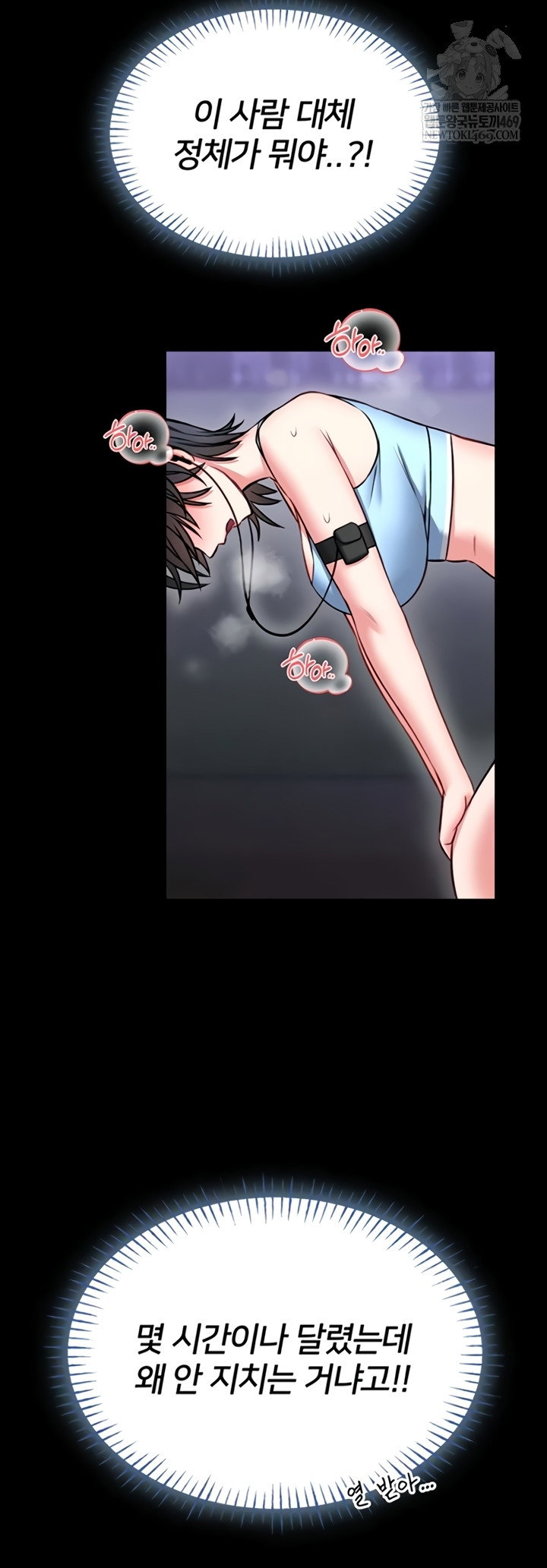 i-will-teach-you-self-defense-raw-chap-15-43