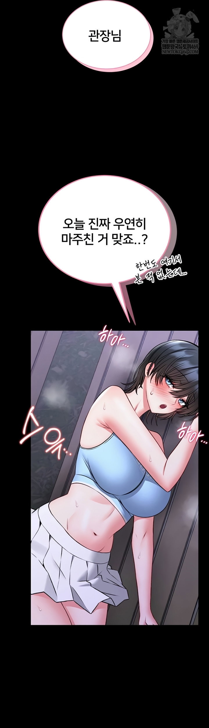 i-will-teach-you-self-defense-raw-chap-15-45