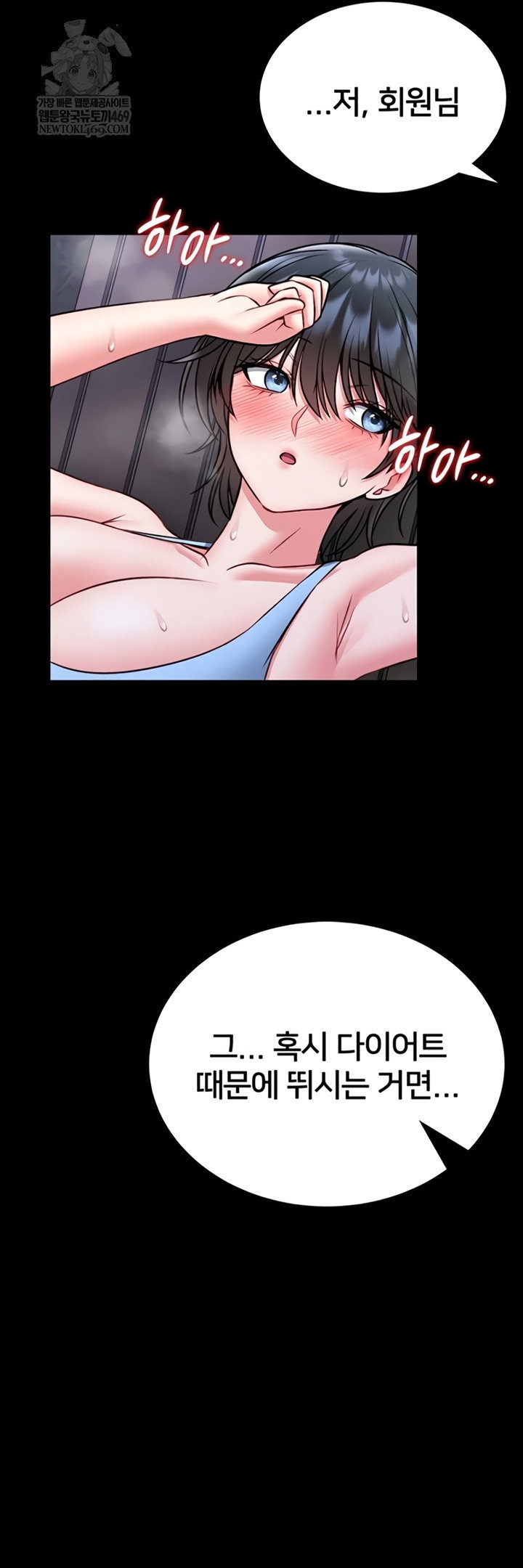 i-will-teach-you-self-defense-raw-chap-15-49