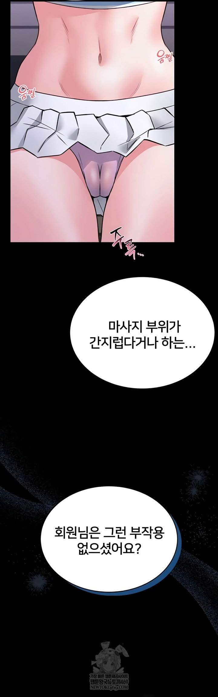 i-will-teach-you-self-defense-raw-chap-15-53