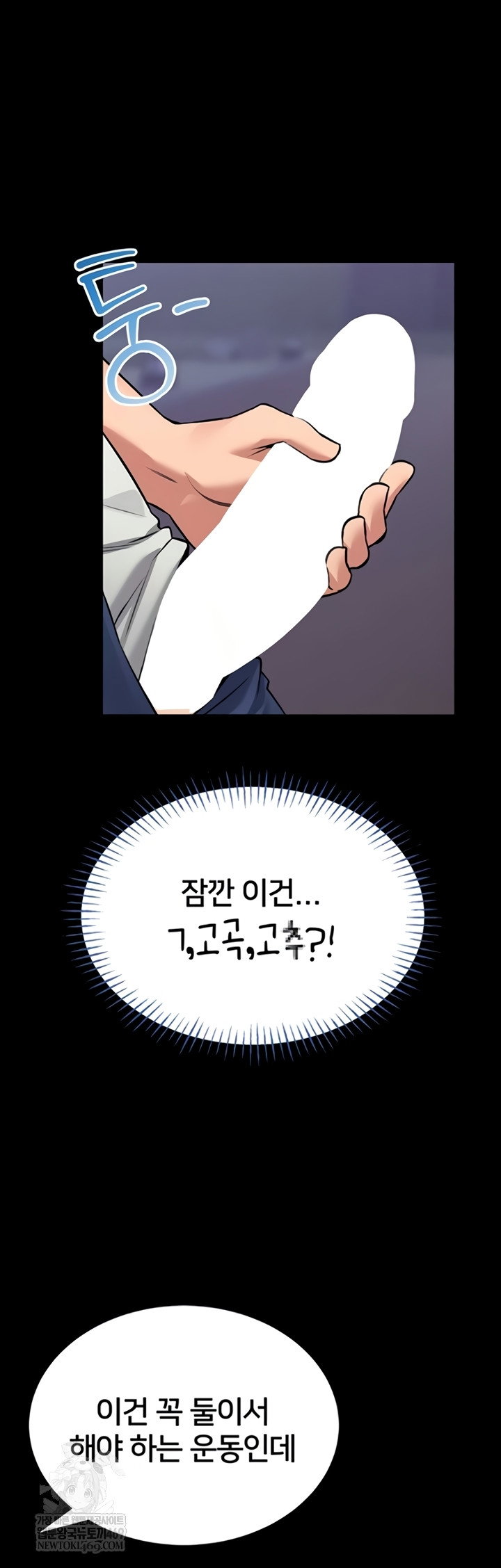 i-will-teach-you-self-defense-raw-chap-15-60