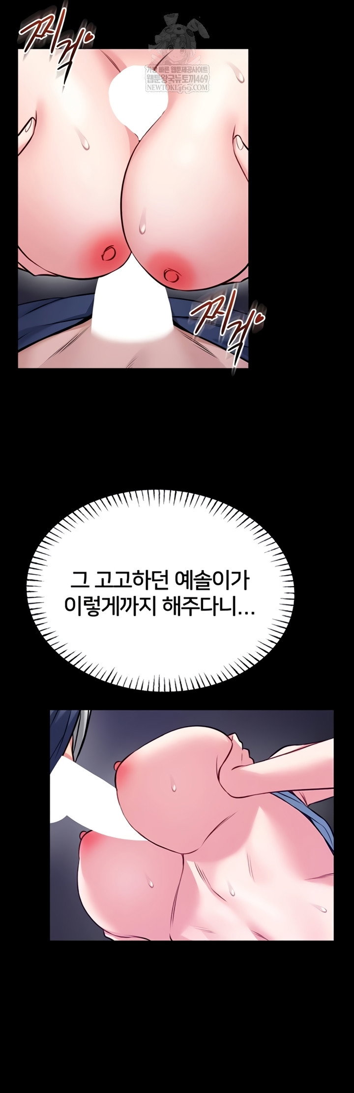 i-will-teach-you-self-defense-raw-chap-15-67