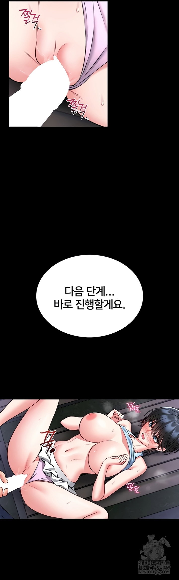 i-will-teach-you-self-defense-raw-chap-15-74