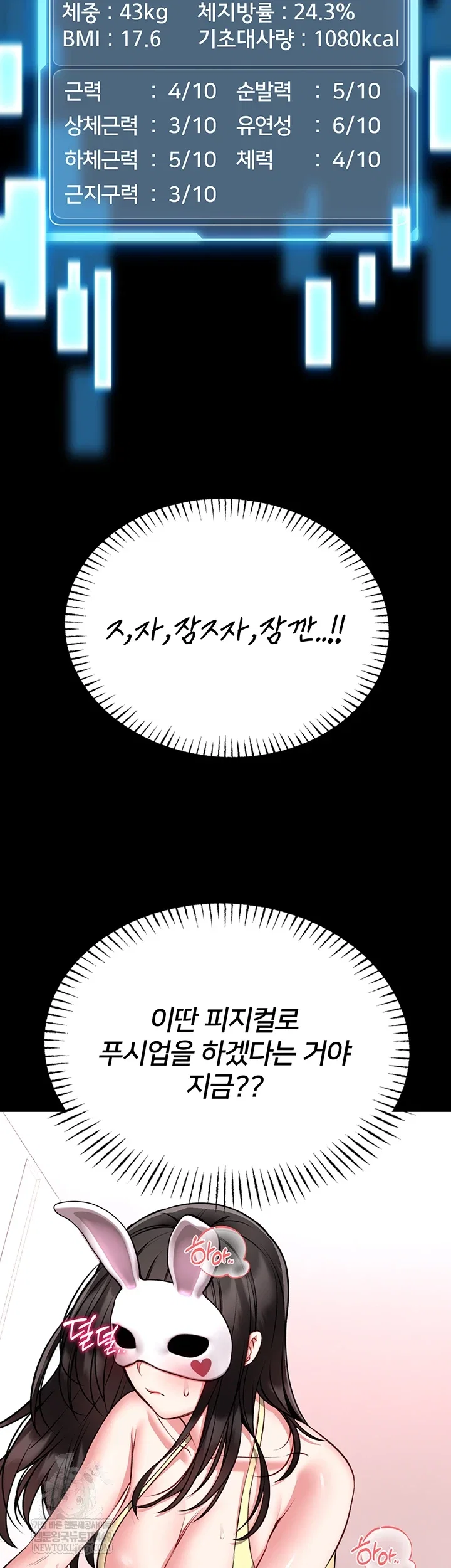i-will-teach-you-self-defense-raw-chap-20-11