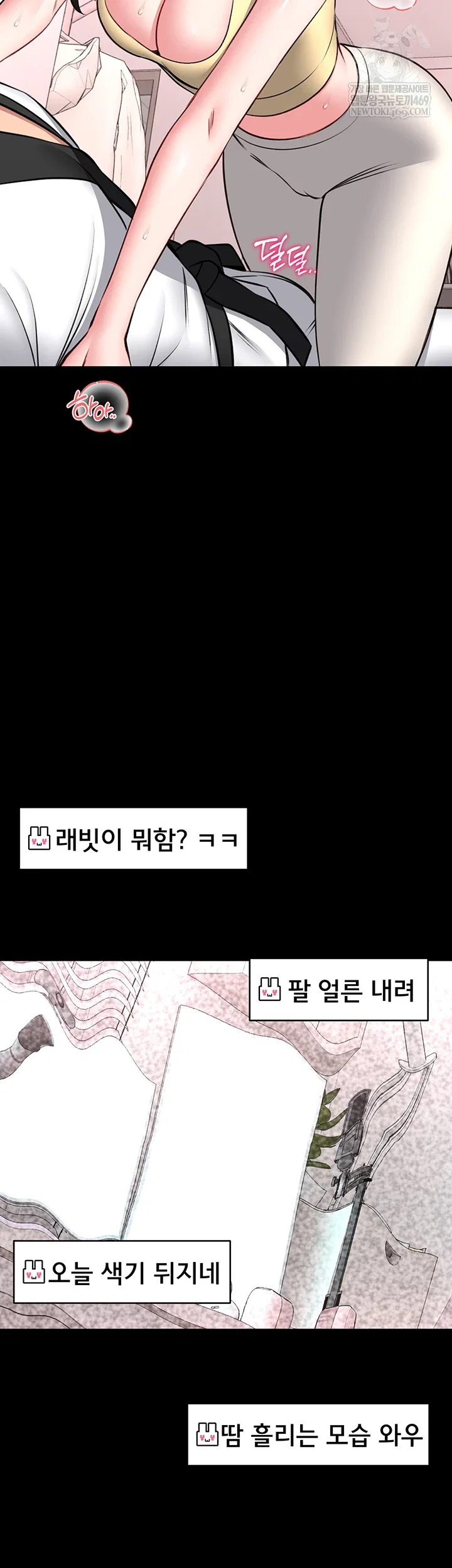 i-will-teach-you-self-defense-raw-chap-20-12