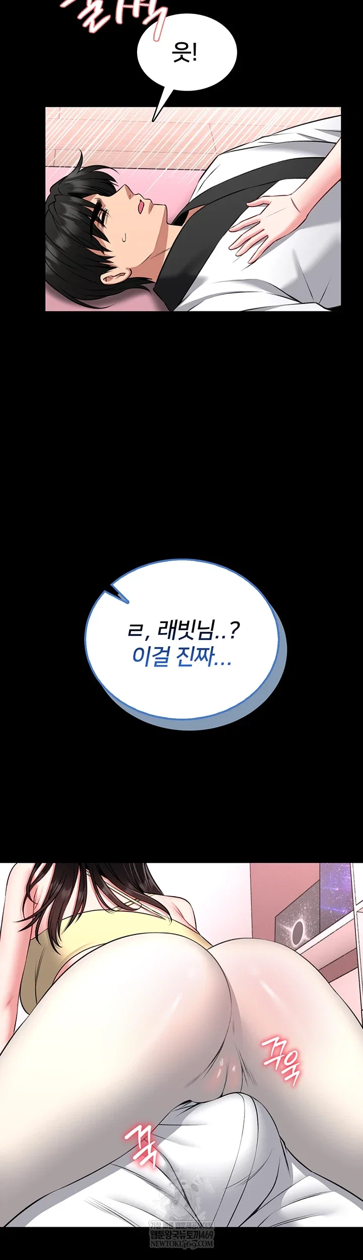 i-will-teach-you-self-defense-raw-chap-20-2