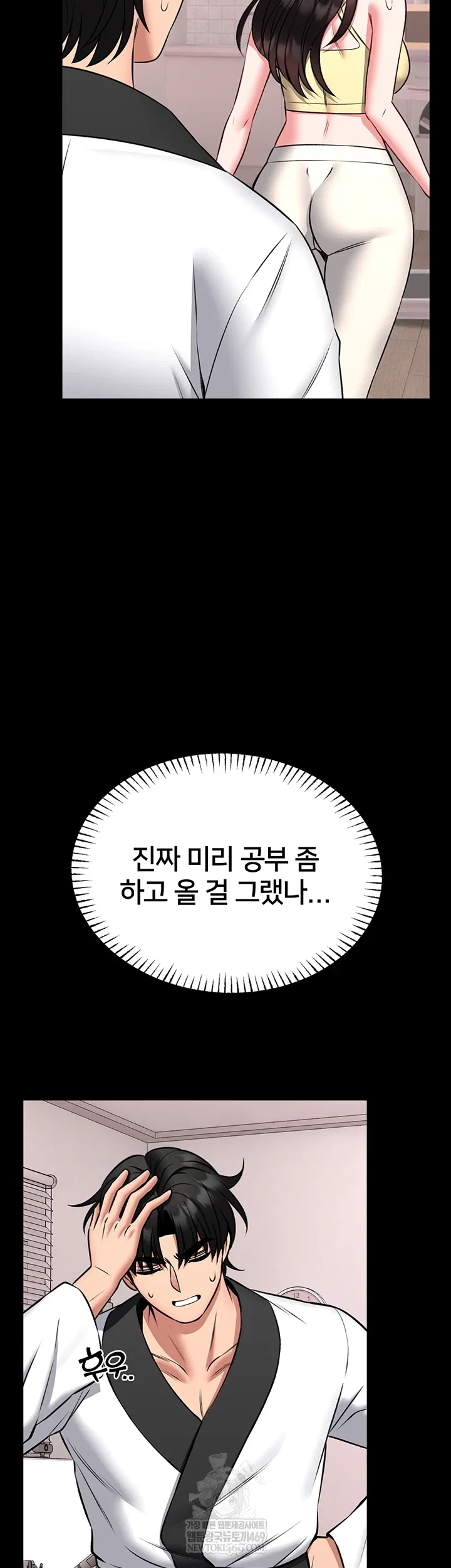 i-will-teach-you-self-defense-raw-chap-20-29