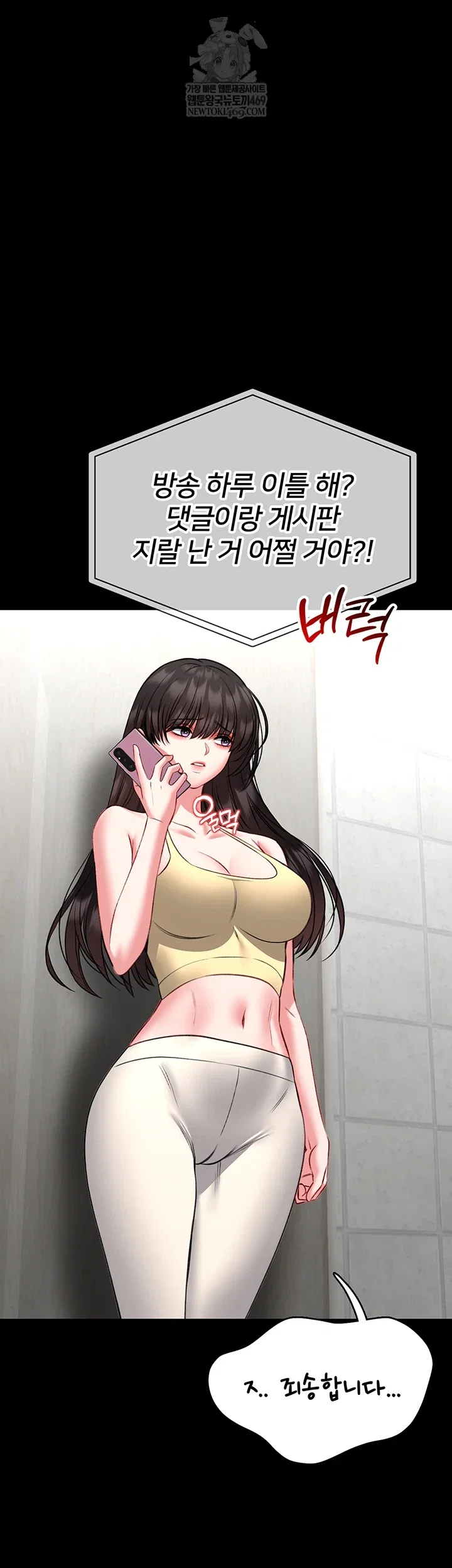 i-will-teach-you-self-defense-raw-chap-20-32
