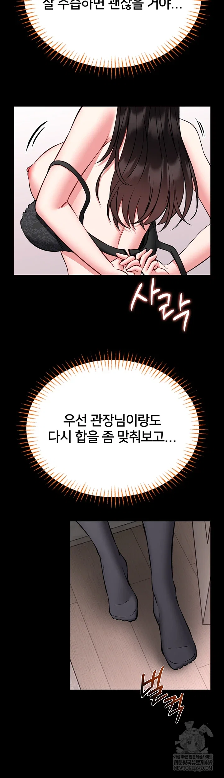 i-will-teach-you-self-defense-raw-chap-20-37