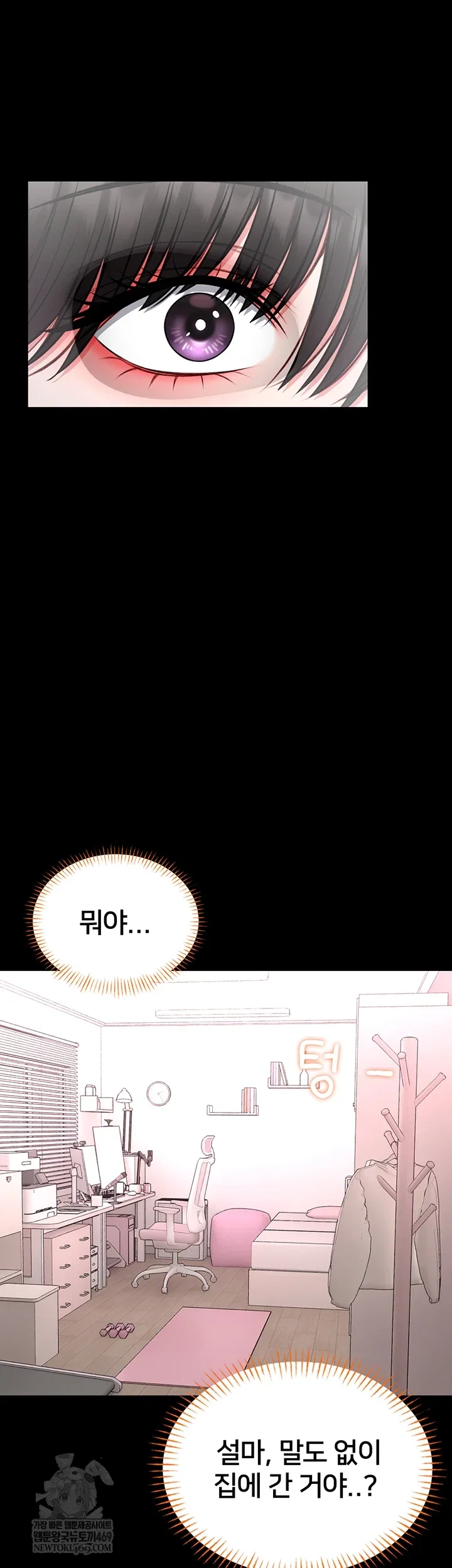 i-will-teach-you-self-defense-raw-chap-20-38