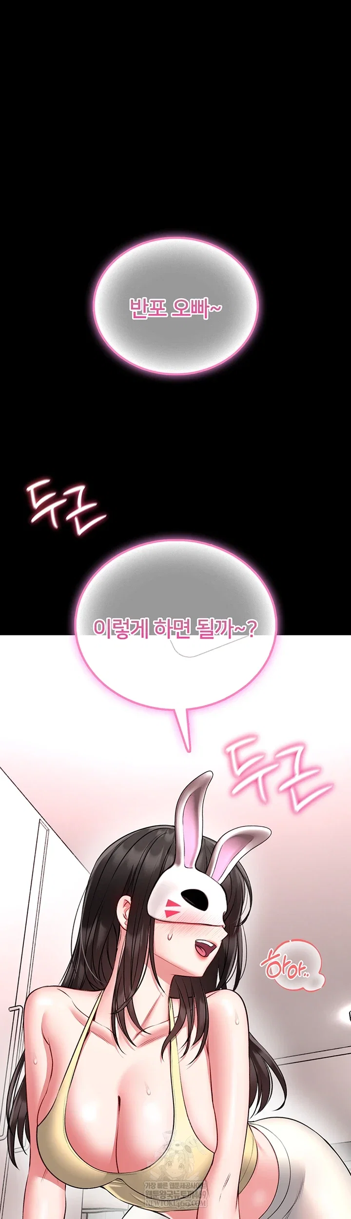 i-will-teach-you-self-defense-raw-chap-20-3