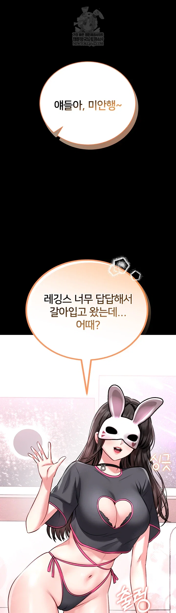 i-will-teach-you-self-defense-raw-chap-20-41